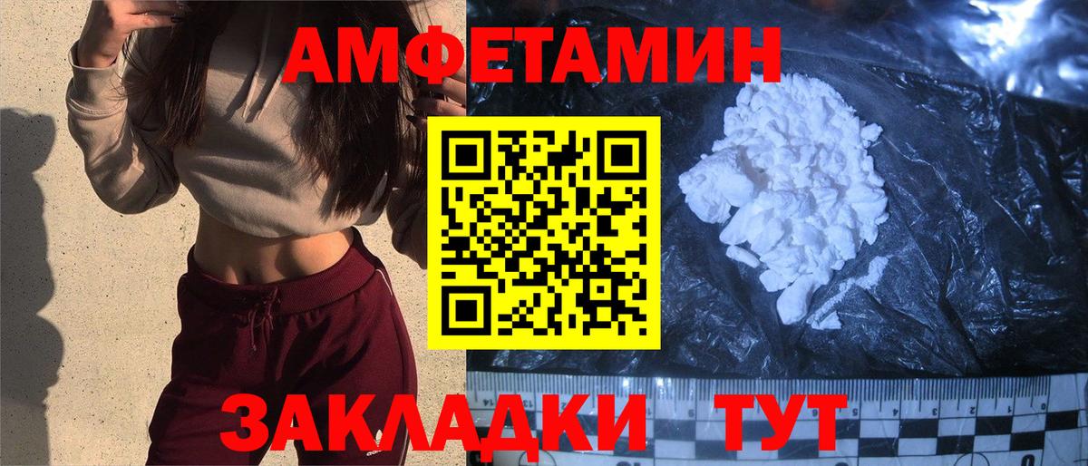 Amphetamine Розовый Сургут