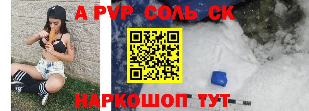 Альфа ПВП СК КРИС Сургут
