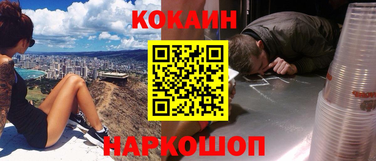 Cocaine VHQ  Вход с VPN  COCAIN  Сургут 
