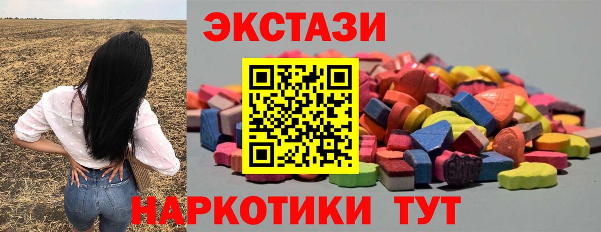 ЭКСТАЗИ MDMA  Вход с VPN  ЭКСТАЗИ  Сургут  Экстази ешки 