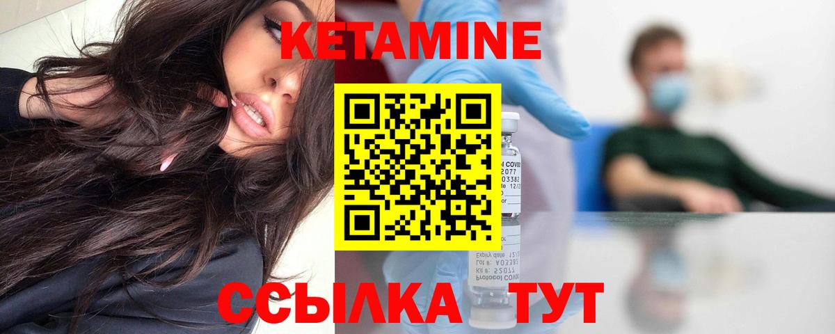 Кетамин ketamine  Вход с VPN  Сургут 