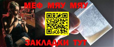 мет Обнинск