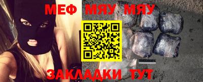 мет Обнинск