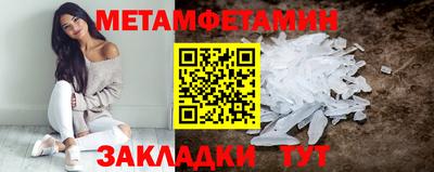мет Обнинск