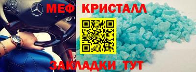 мет Обнинск