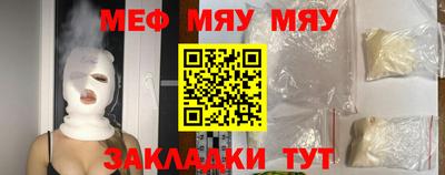 мет Обнинск