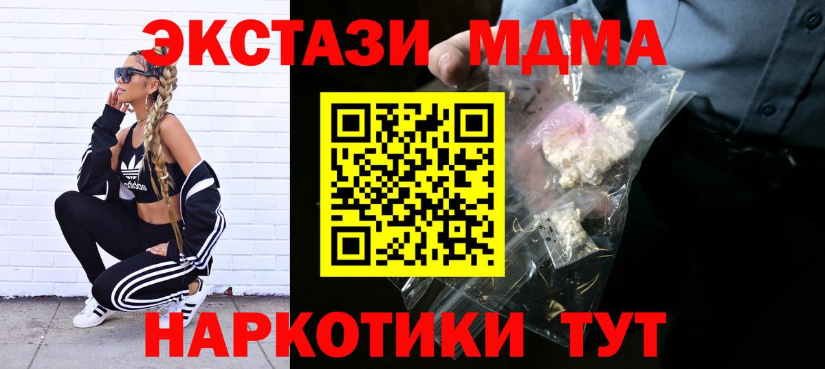 Сургут  MDMA молли  MDMA Molly  Вход с VPN 