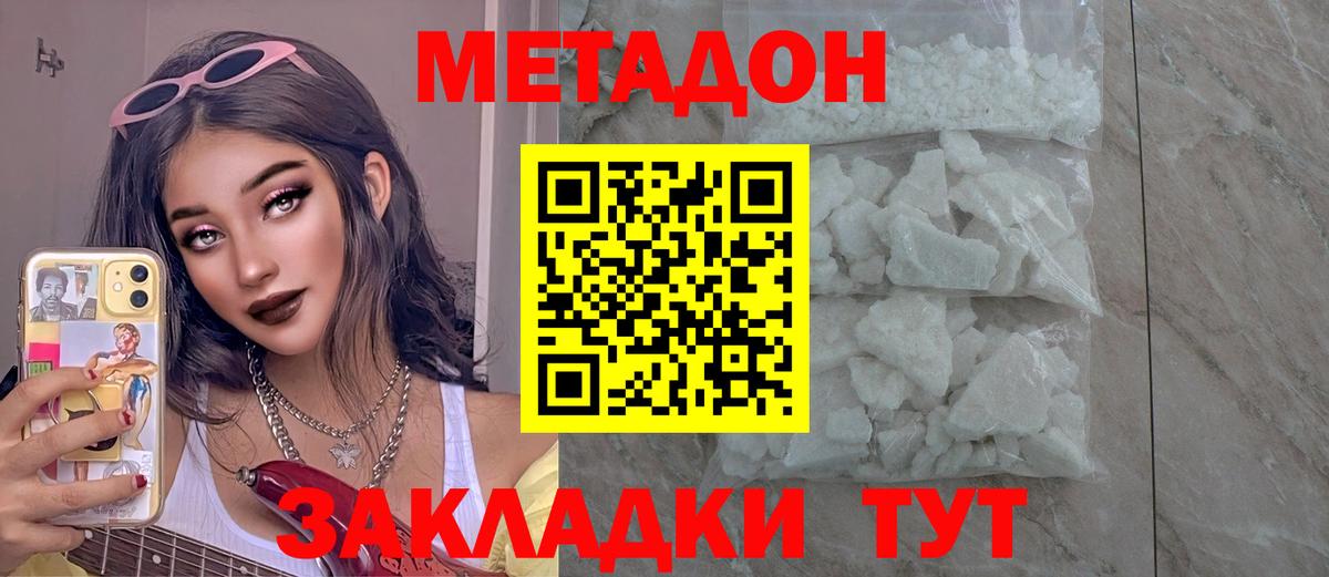 Меф мяу мяу Сургут
