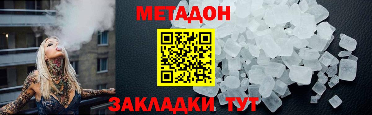 Метадон methadone  МЕТАДОН methadone  Сургут  Вход с VPN 