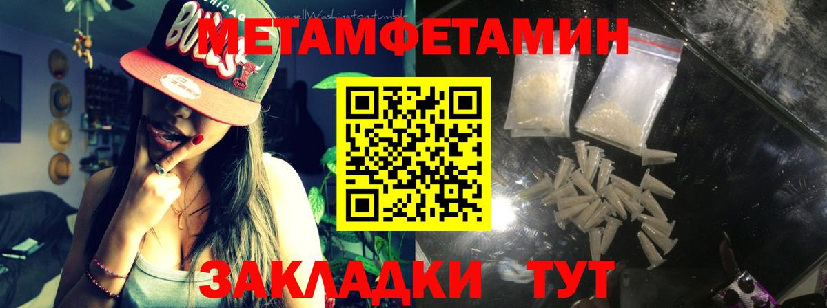 Сургут  Первитин  Вход с VPN  Первитин кристалл 