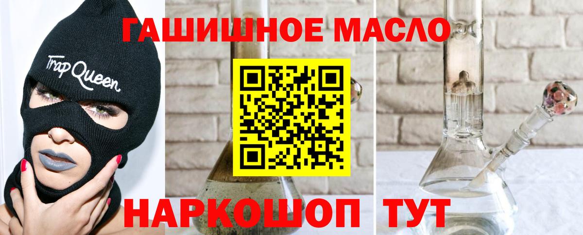 Сургут  ТГК гашишное масло  Вход с VPN 