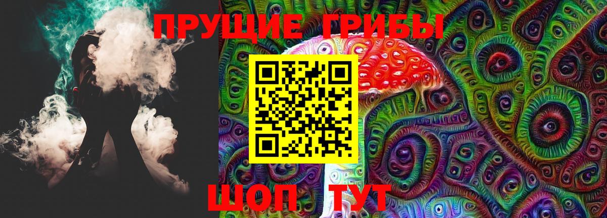 Галлюциногенные грибы прущие грибы Сургут